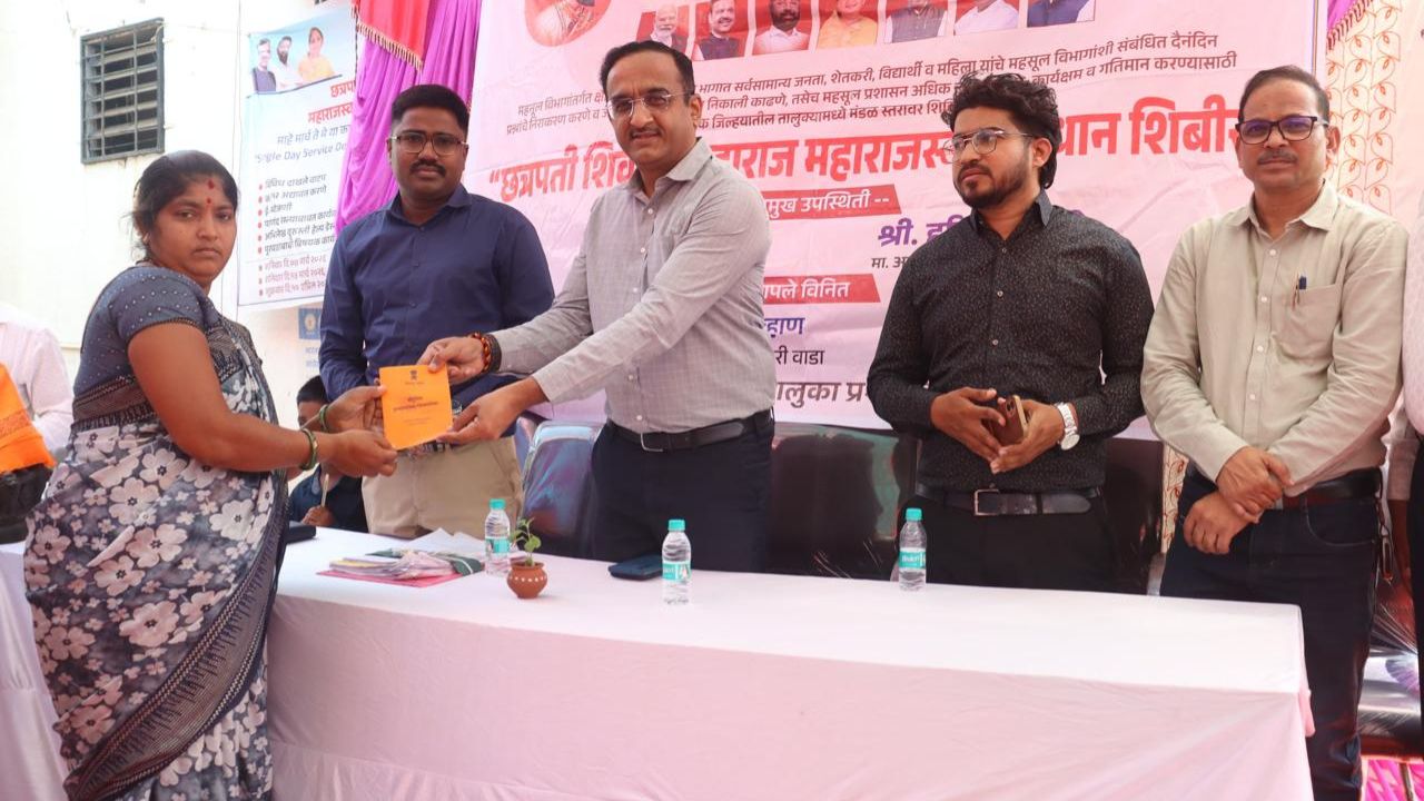 पालघर: 'महाराजस्व समाधान शिविर' से हजारों नागरिकों को मिला सरकारी योजनाओं का तत्काल लाभ