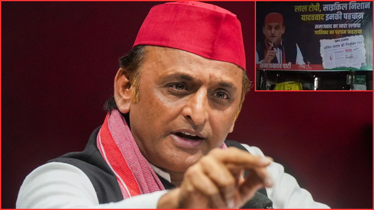 लखनऊ में फिर शुरू हुई पोस्टर पॉलिटिक्स, अखिलेश यादव पर लगे गंभीर आरोप