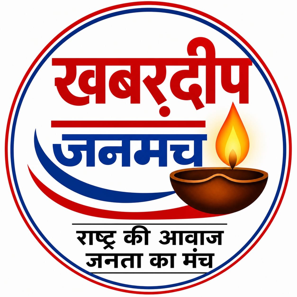 Khabardeep Janamanch
